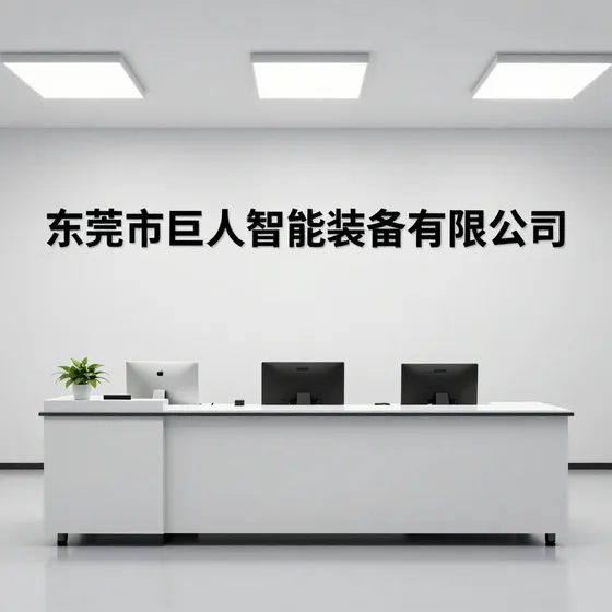 创新科技