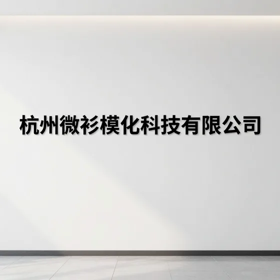 创新科技